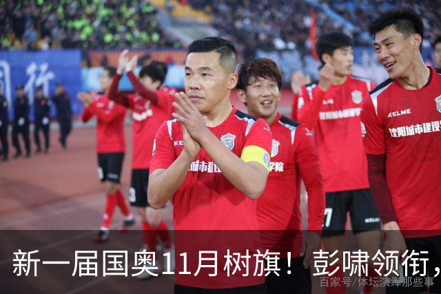 新一届国奥11月树旗！彭啸领衔，最强11人浮现，安东尼奥的“预谋”终于要摊牌了